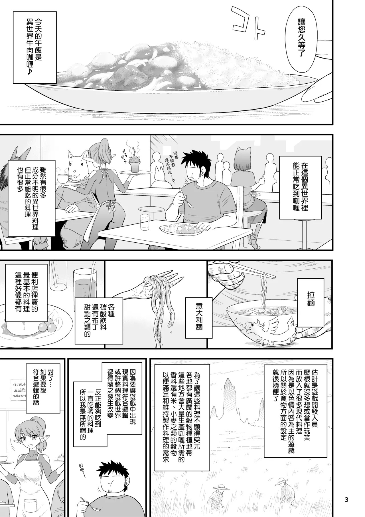 Mami no Meikyuu 3 Toaru Futsuu no Hitozuma Hen page 3 full