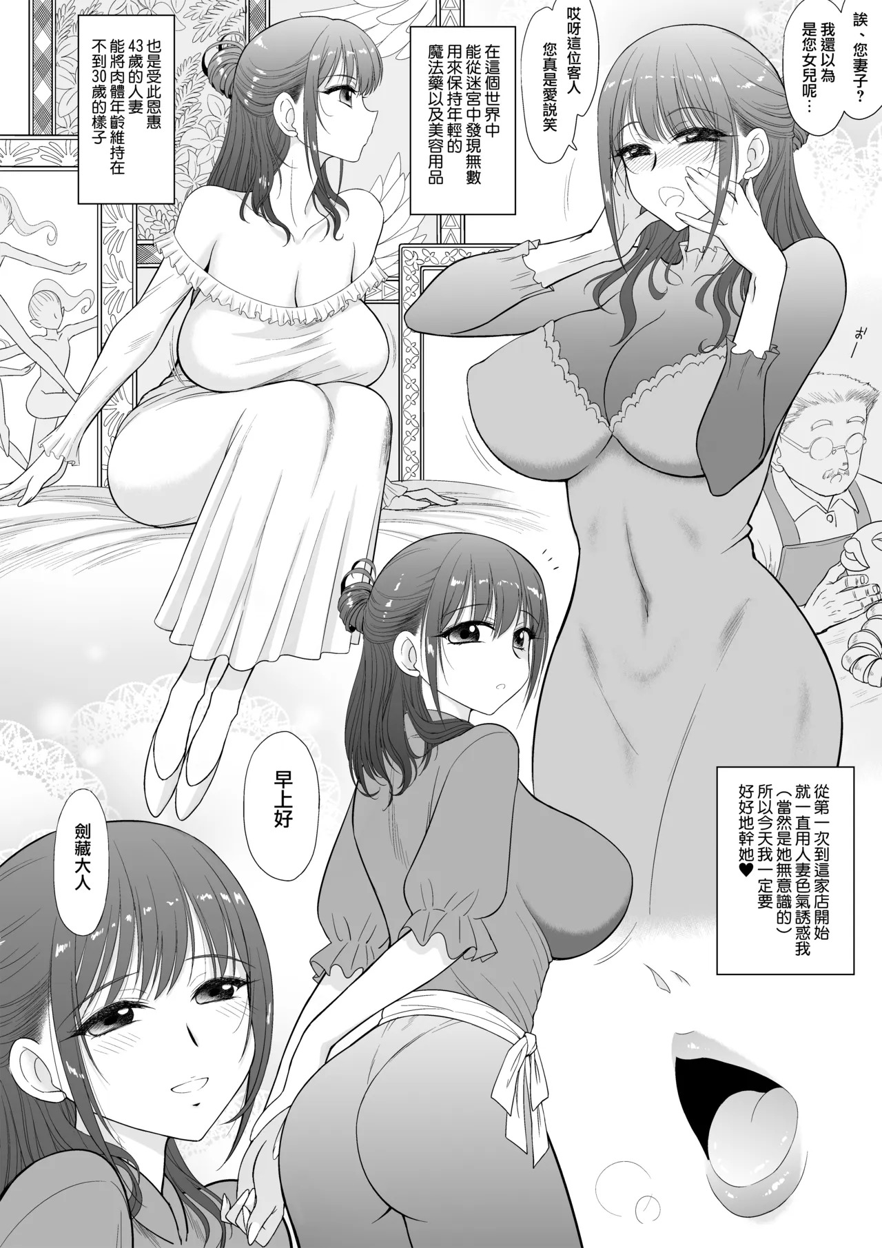 Mami no Meikyuu 3 Toaru Futsuu no Hitozuma Hen page 6 full