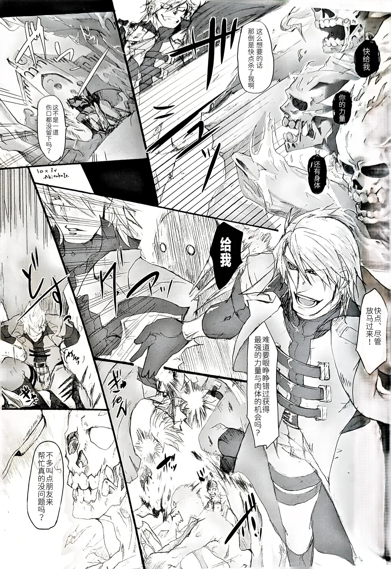 10th Anniversary DV Yeah!!! page 4 full