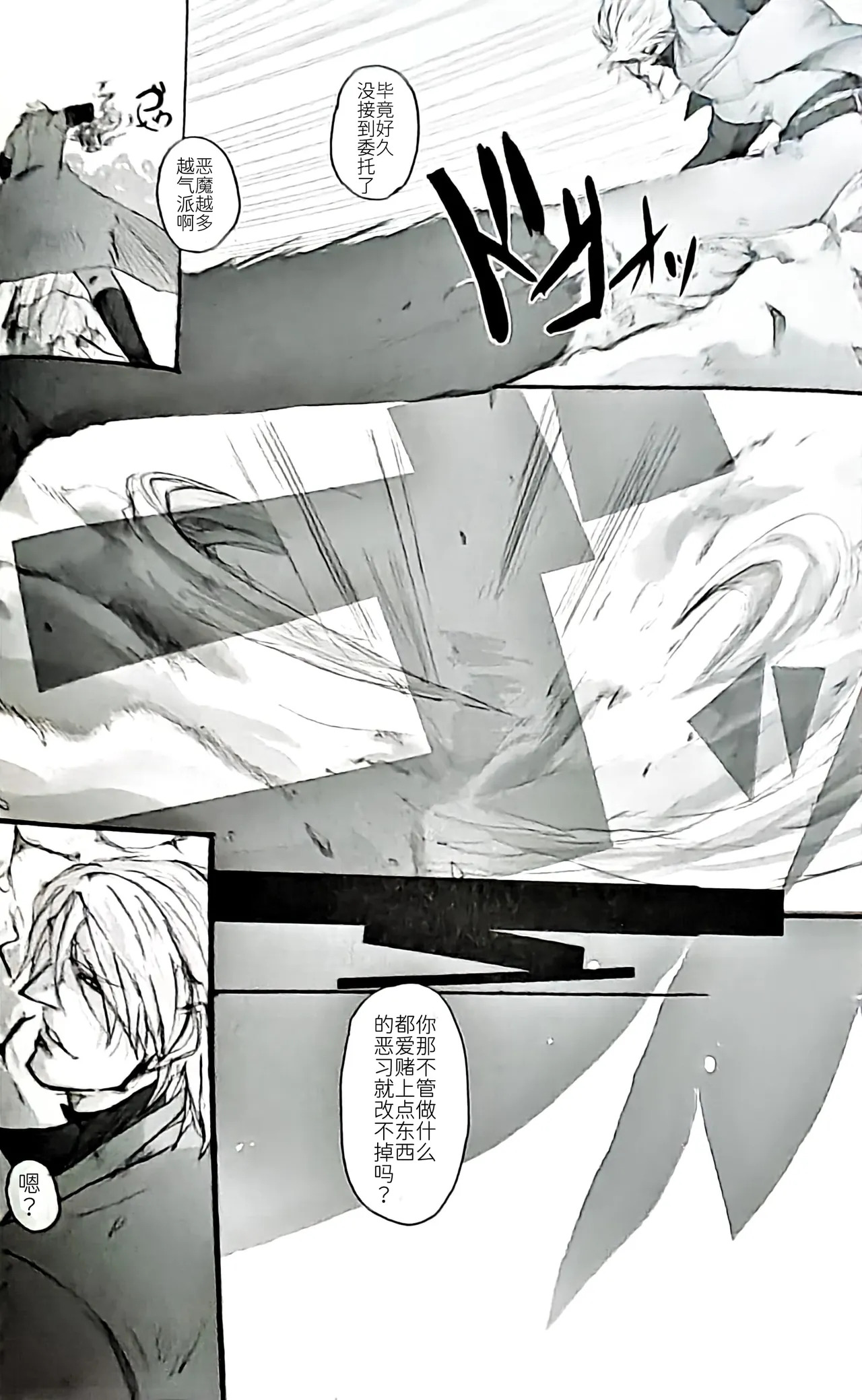 10th Anniversary DV Yeah!!! page 5 full