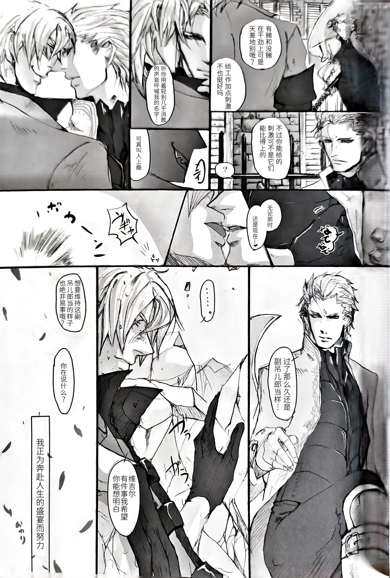 10th Anniversary DV Yeah!!! page 6 full