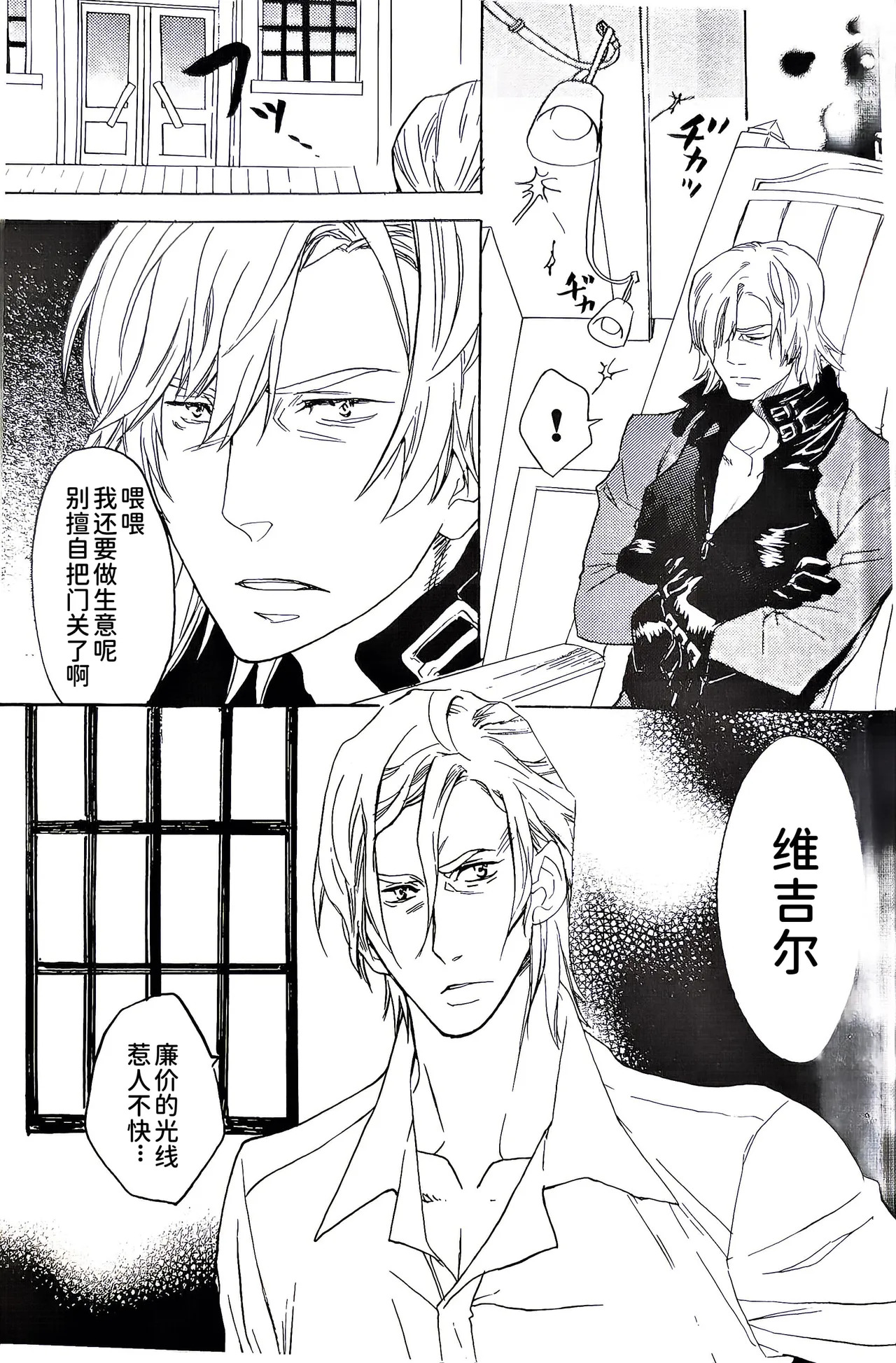10th Anniversary DV Yeah!!! page 8 full