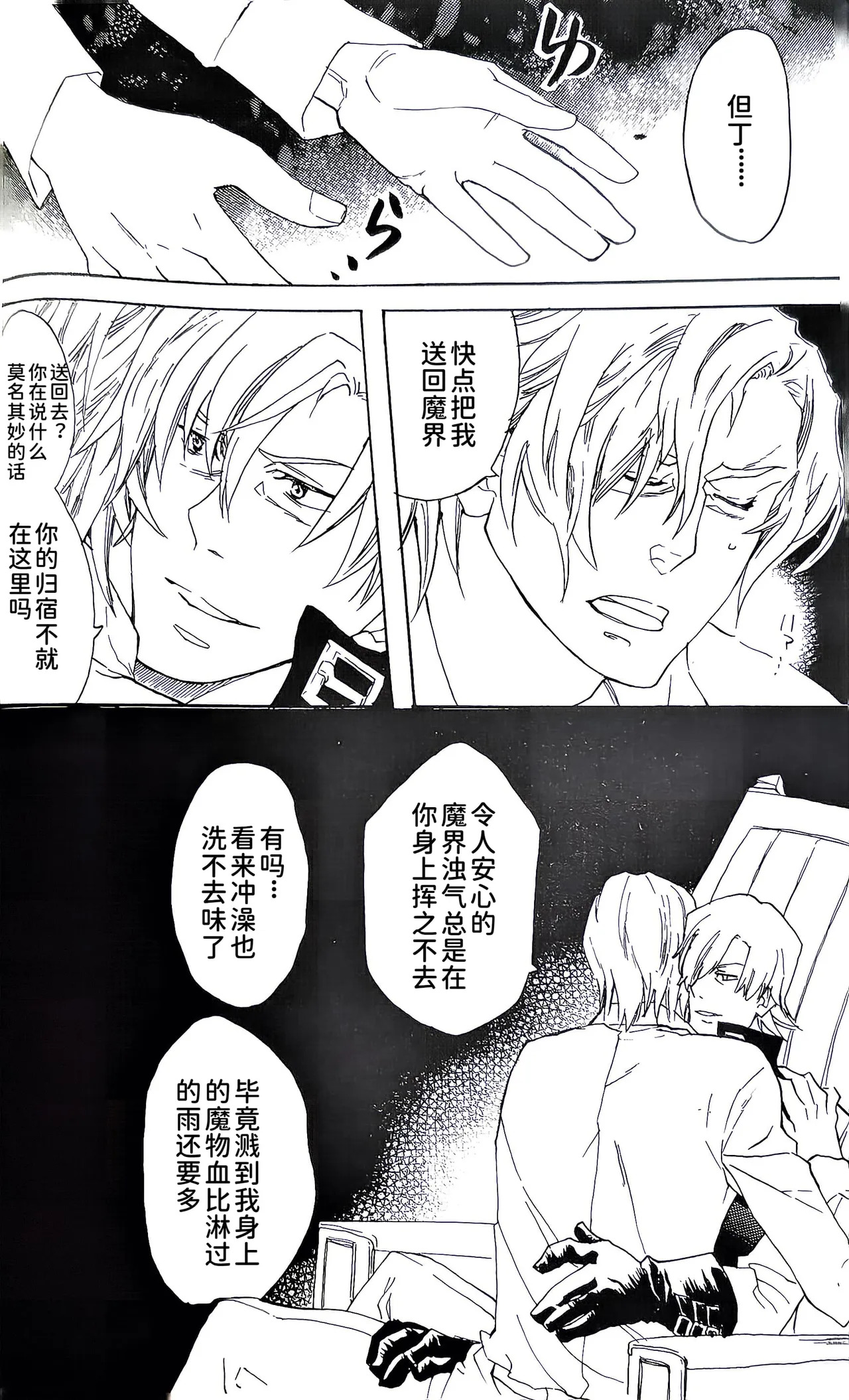 10th Anniversary DV Yeah!!! page 9 full