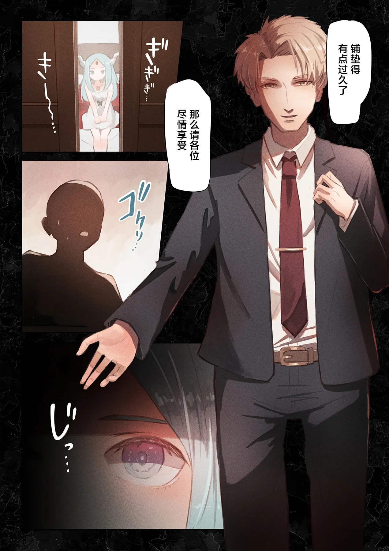 Houshi Shoujo ~Ikenai Otona ga Atsumaru Himitsu no Yakata~ | 侍奉少女～邪恶的大人们所聚集的秘密公馆～ page 5 full