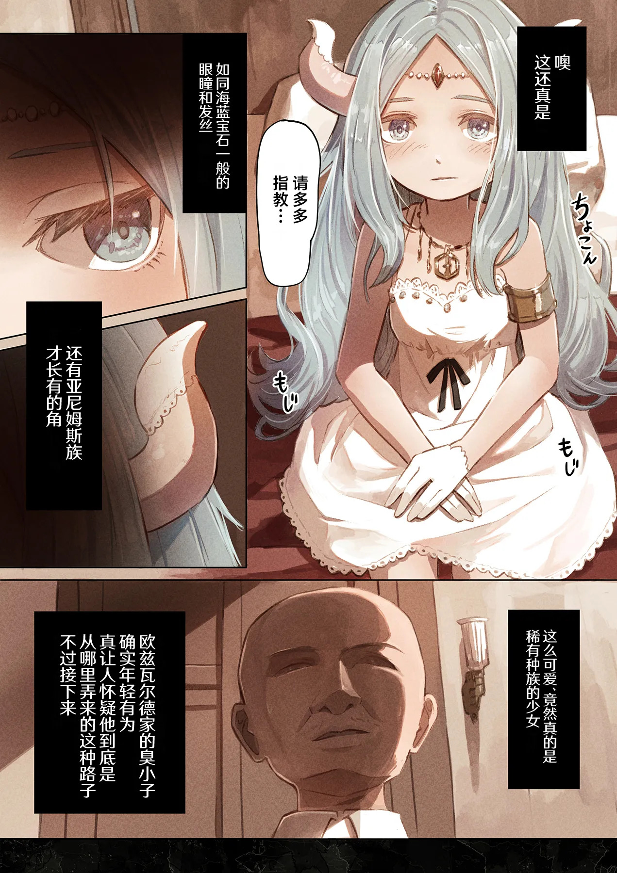 Houshi Shoujo ~Ikenai Otona ga Atsumaru Himitsu no Yakata~ | 侍奉少女～邪恶的大人们所聚集的秘密公馆～ page 7 full