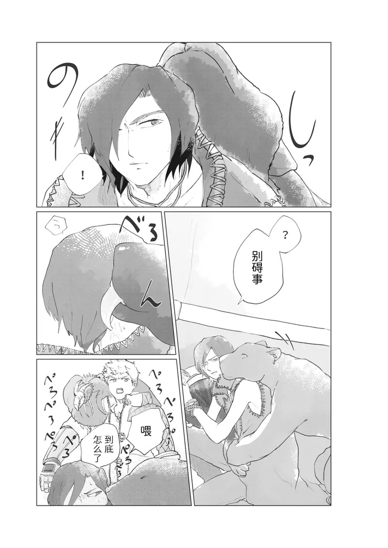 GROWL! page 4 full