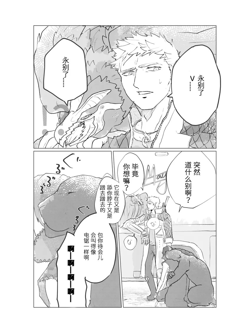 GROWL! page 5 full