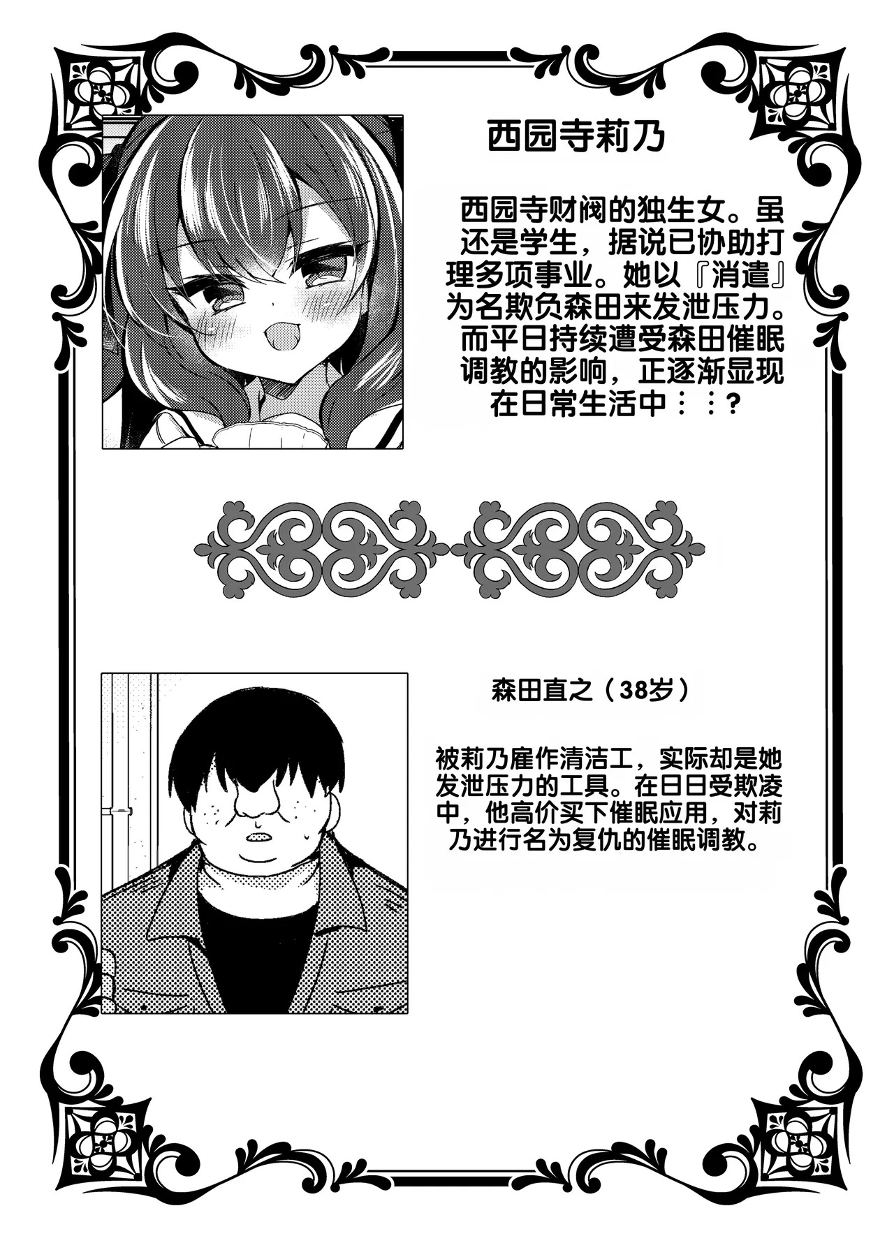Namaiki Reijou ni Saimin Choukyou 4 page 3 full