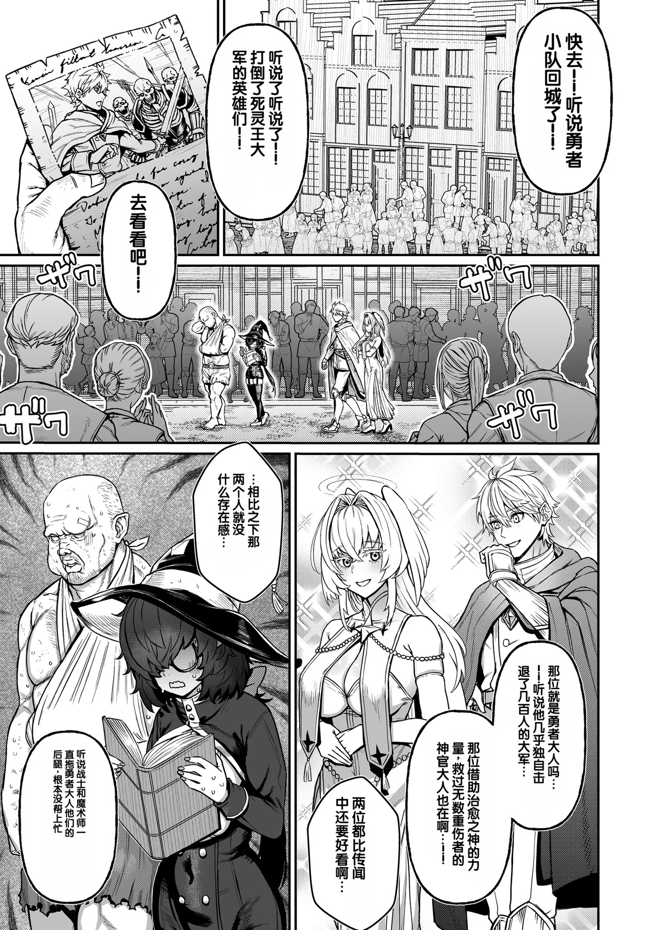 Inkya Majutsushi de Daitaikan page 2 full