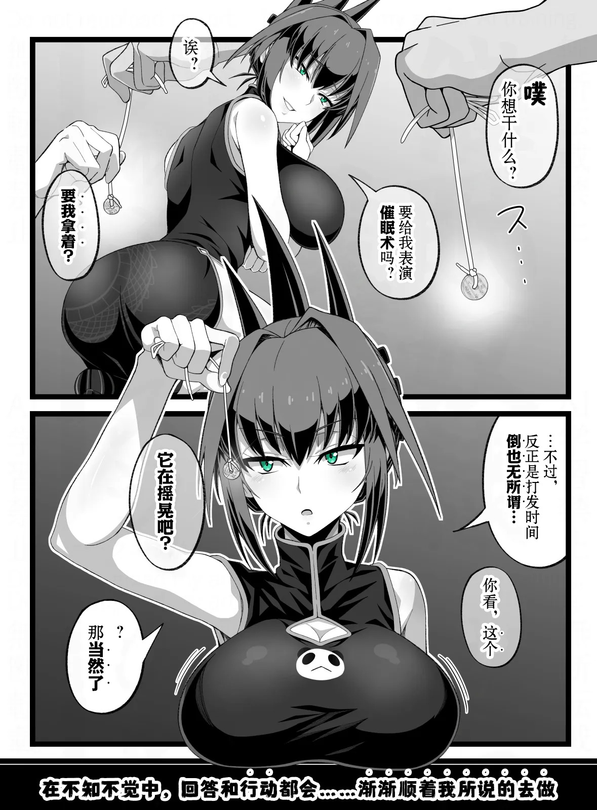 电梯人偶【影黑个人汉化】 page 8 full