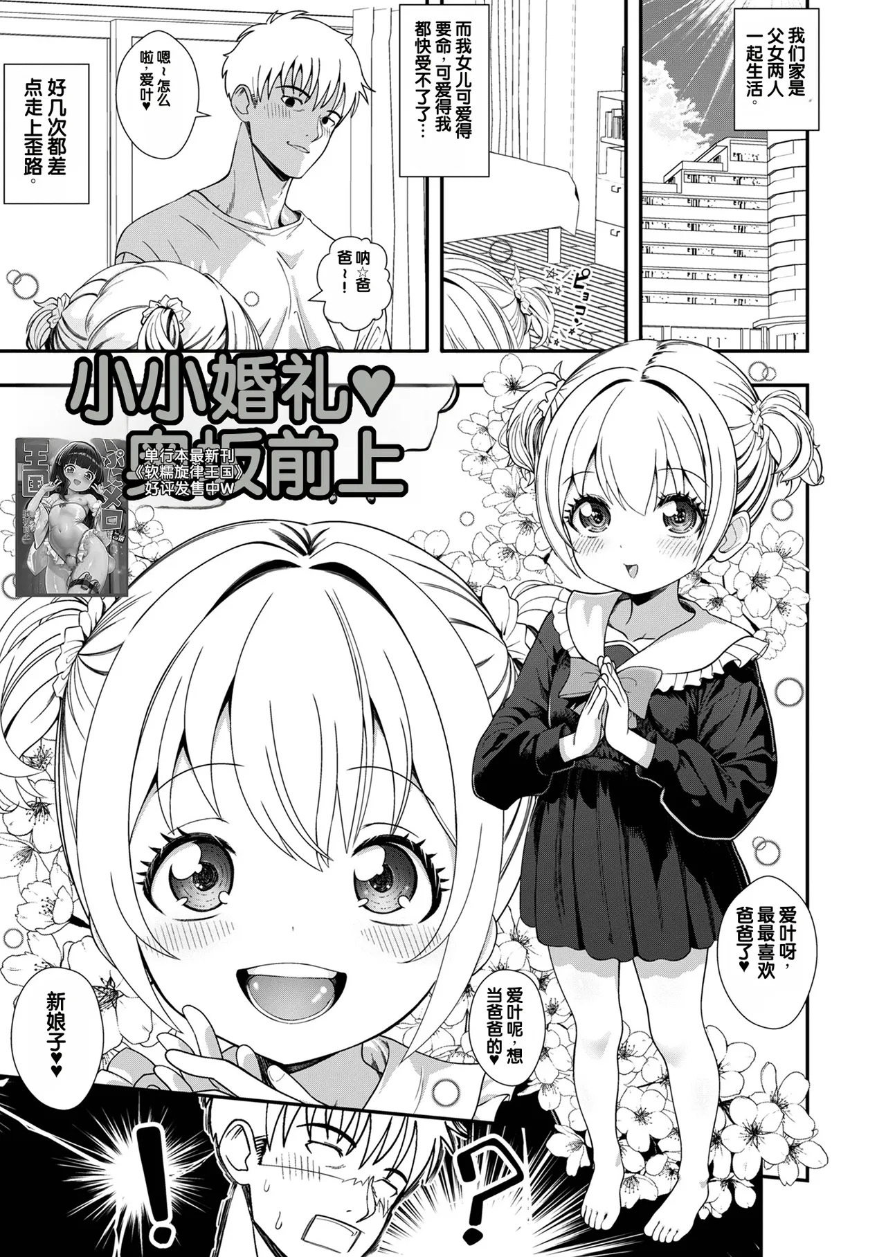 Saipuni! 11-genme page 3 full