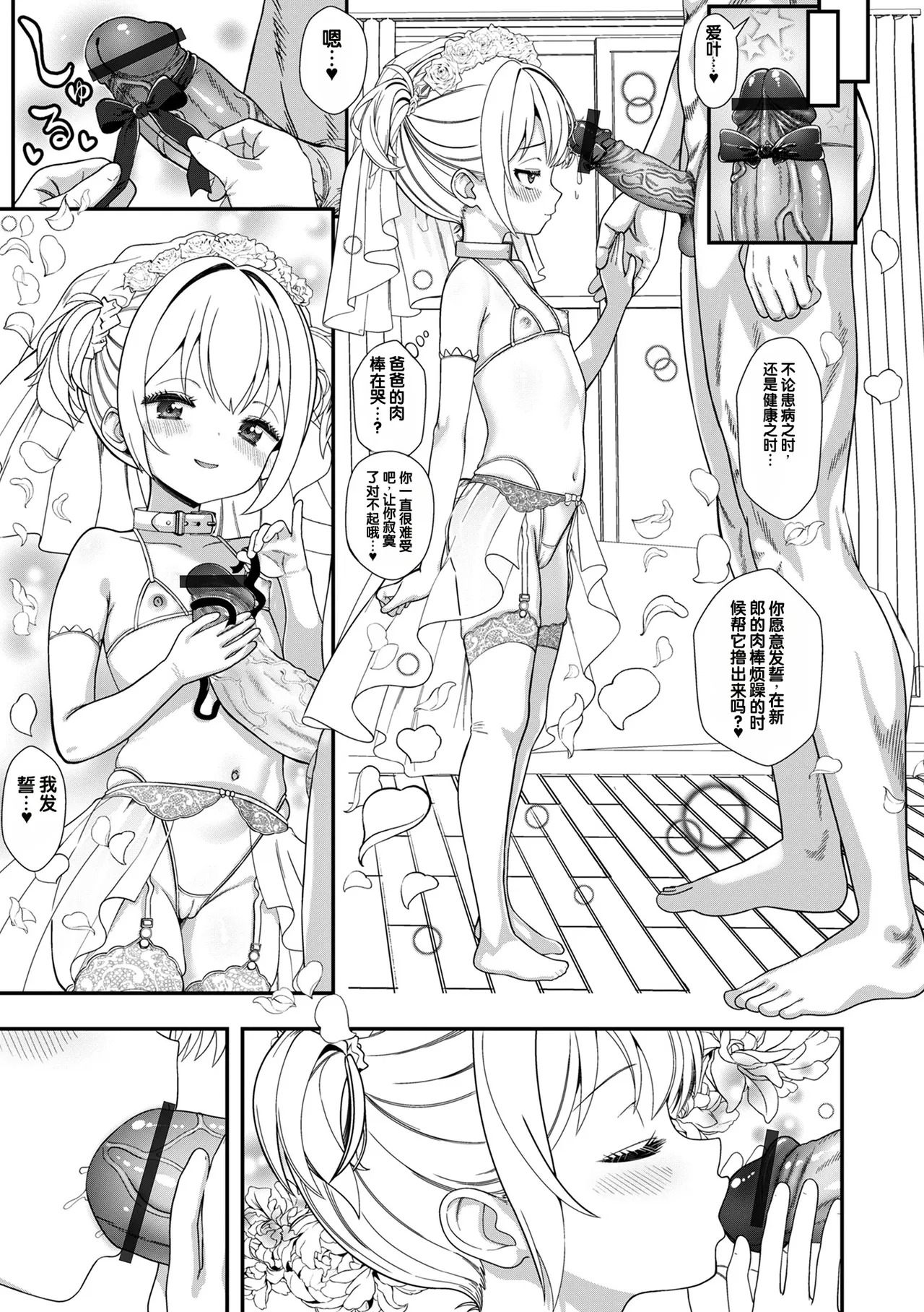 Saipuni! 11-genme page 9 full