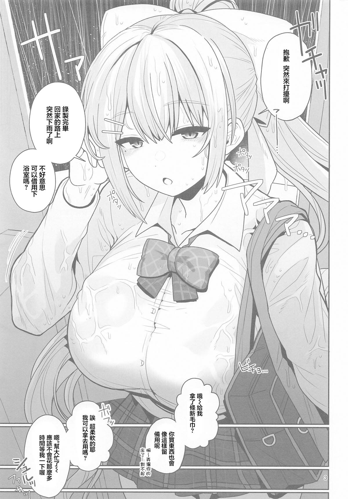 Omae no Chinpo de Iku Wake Nai yaro...!! page 2 full