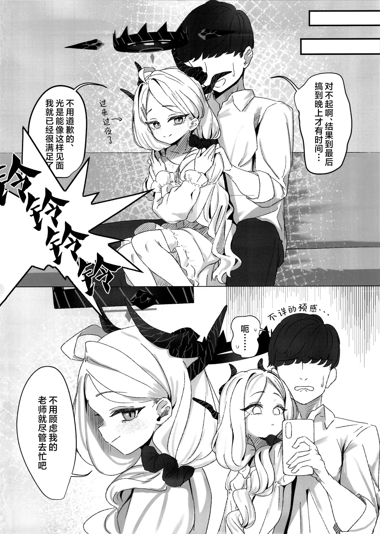 Hina Tori丨日奈夺取 page 3 full
