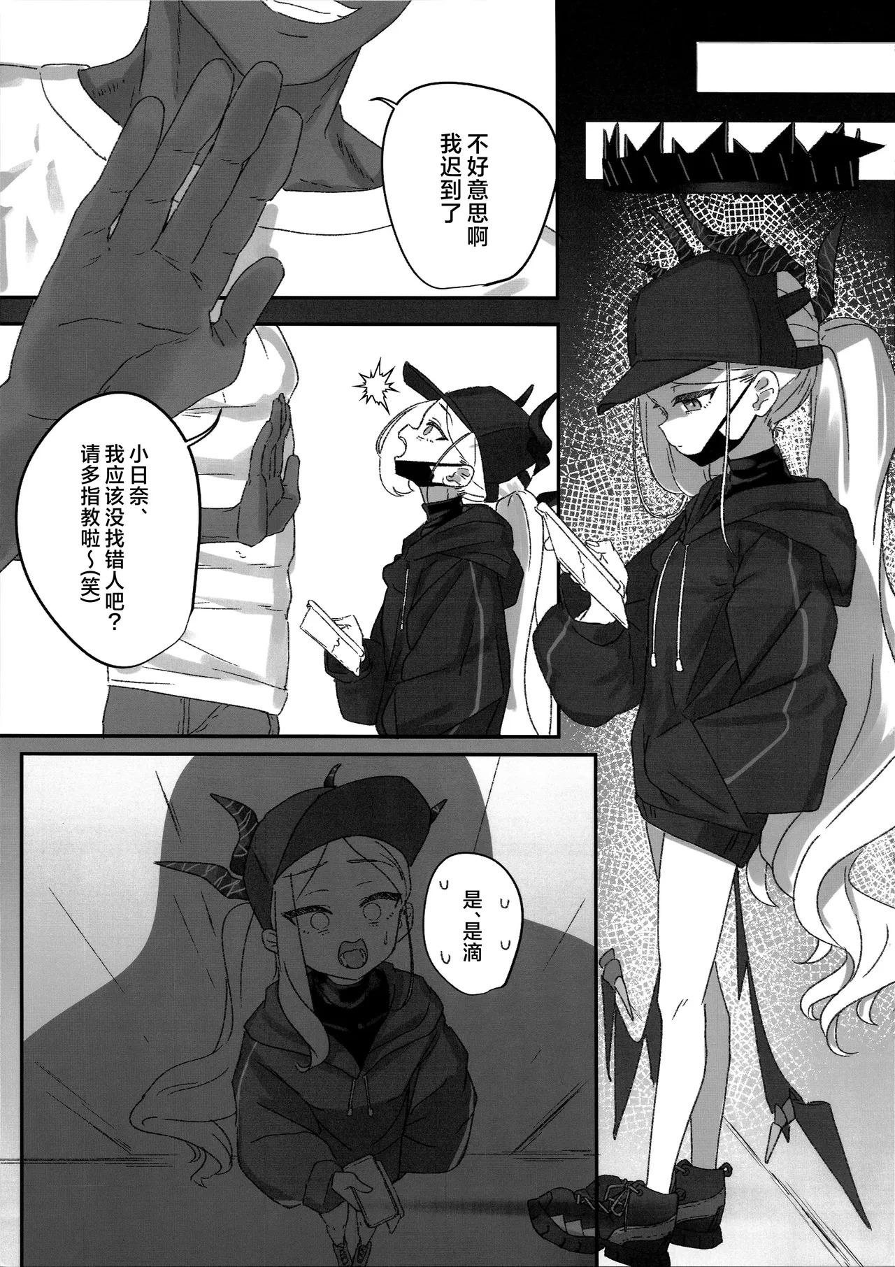 Hina Tori丨日奈夺取 page 6 full
