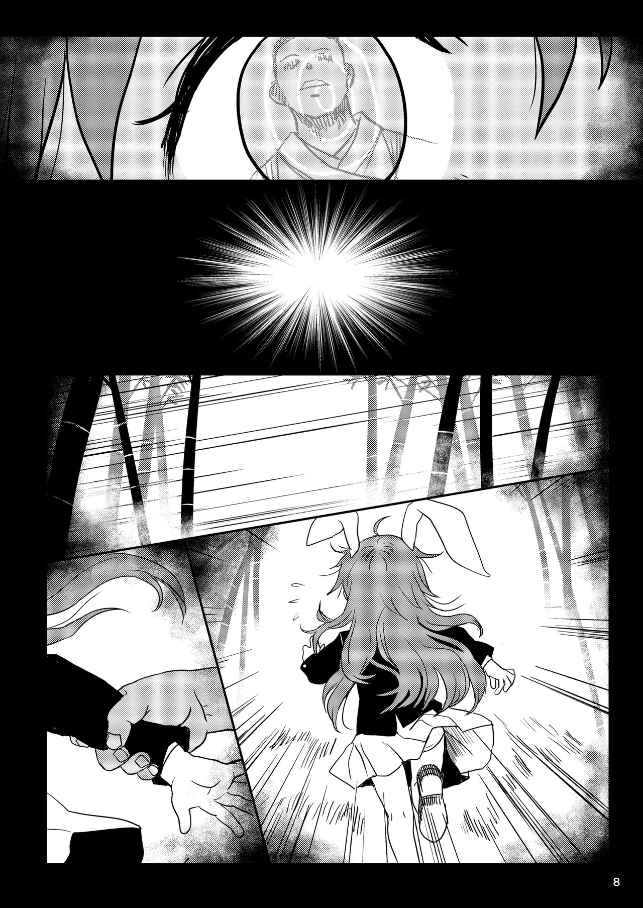 Lunatic Udonge-chan! / Lunatic Udonge! page 8 full