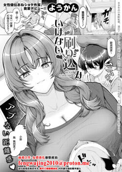 いけない刷り込み
