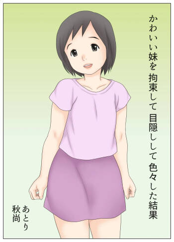 Kawaii Imouto wo Kousoku Shite Mekakushi Shite Iroiro Shita Kekka cover
