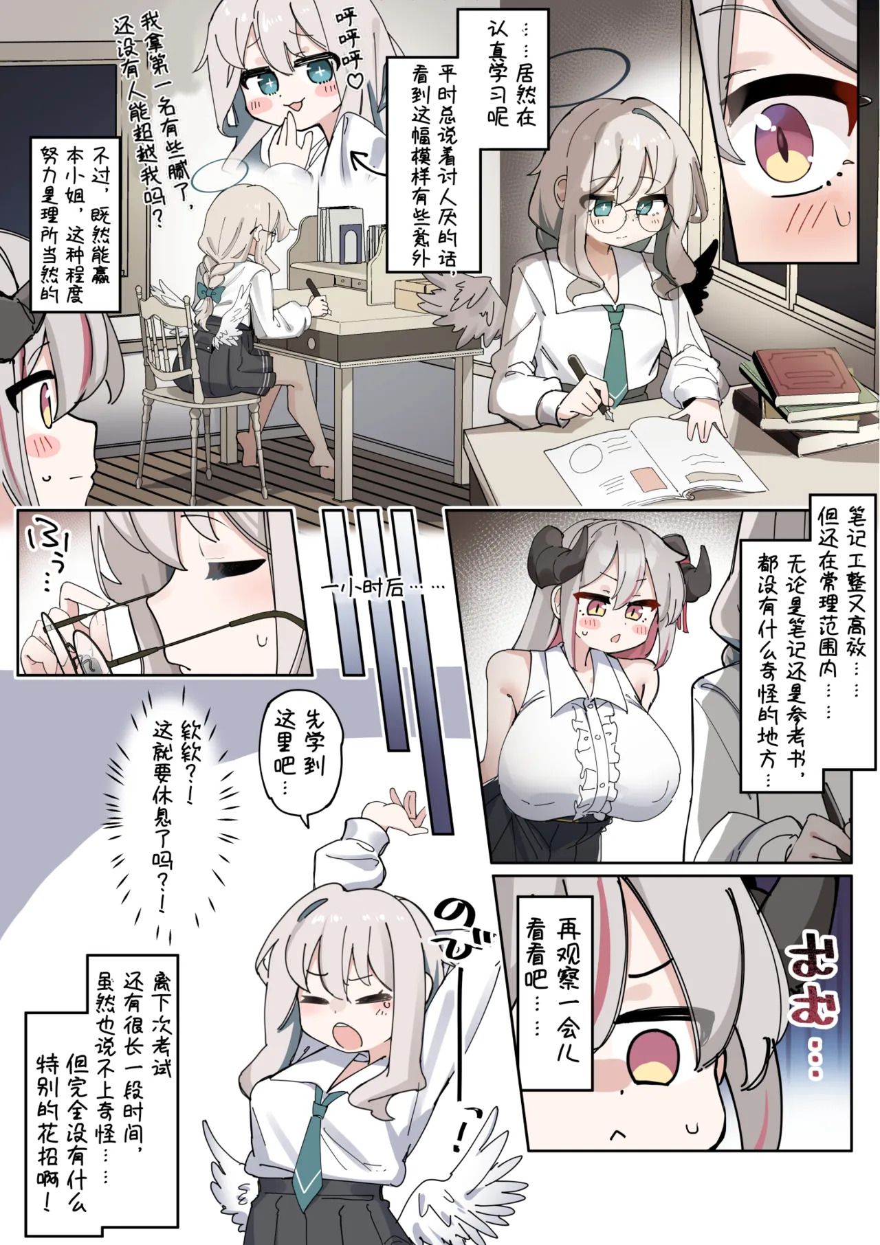 Halo & Tail ~Dekapai Akuma-chan wa Futanari Tenshi no Onapet~ | 光环&魔尾~巨乳小恶魔沦为扶她天使的宠物~ page 7 full