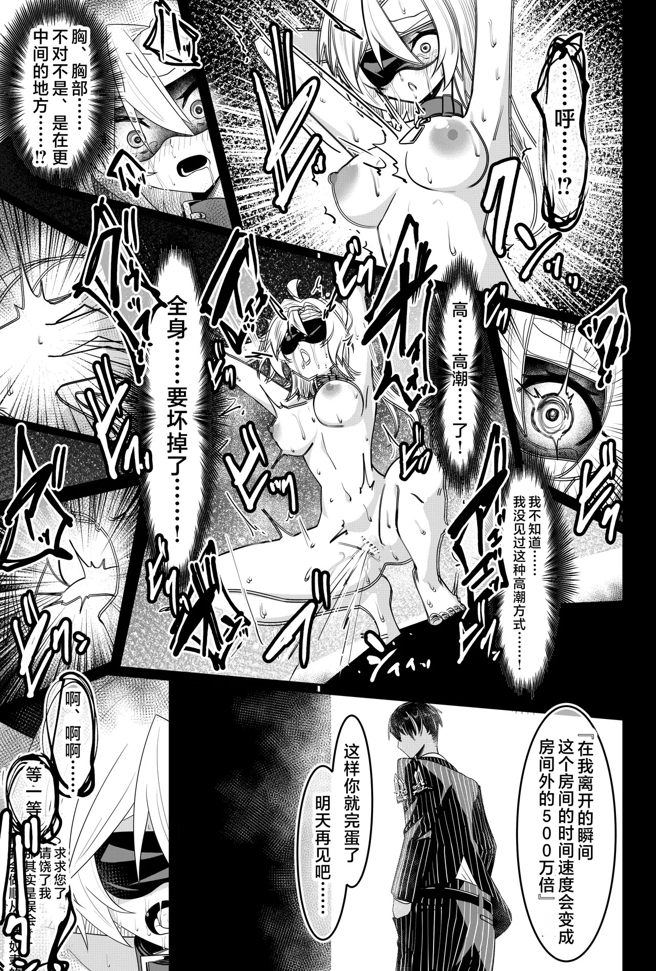 UNLEASH -Matsumura Umanosuke ni Tsuite- IF SeishinHoukai BAD END hen page 4 full