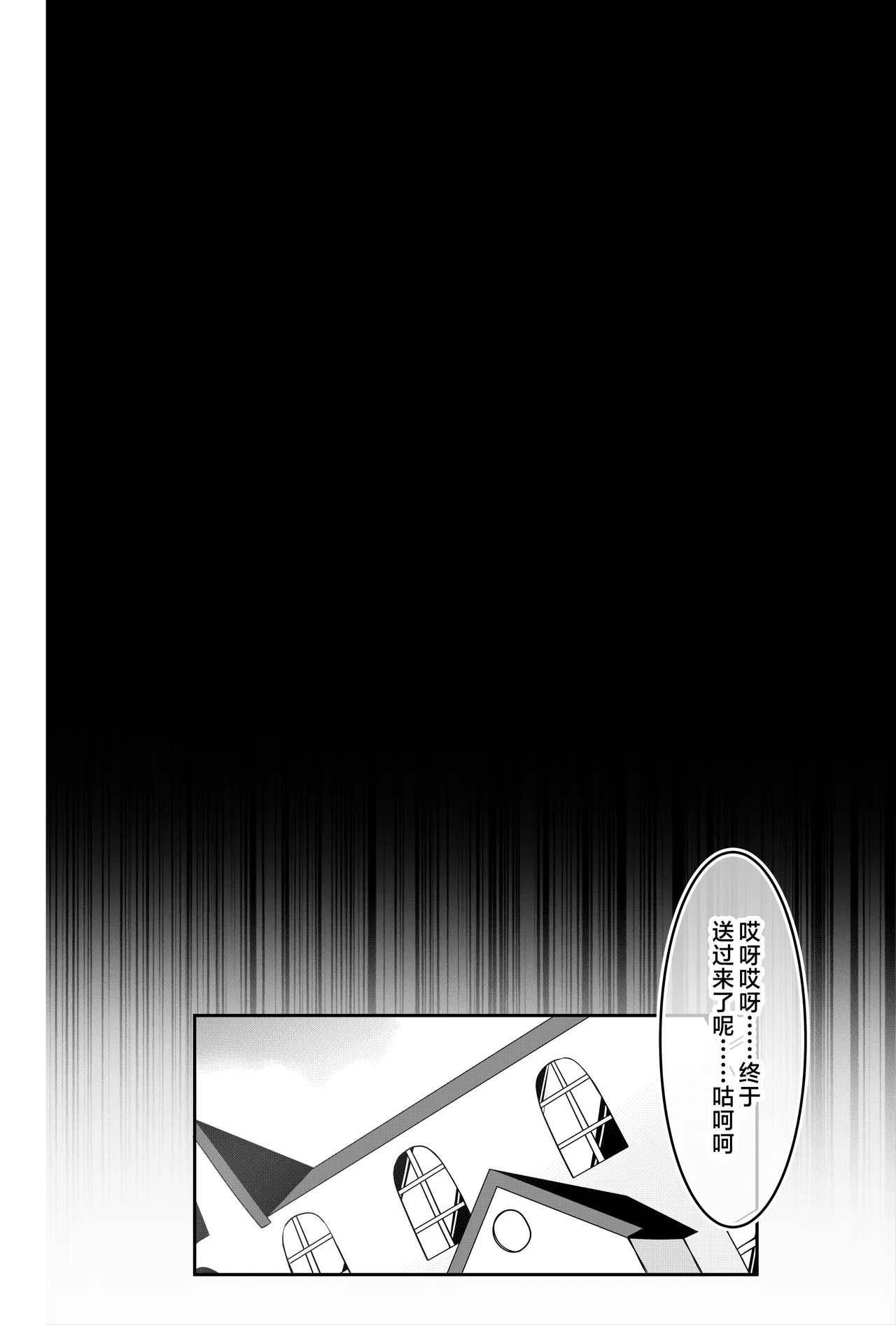 UNLEASH -Matsumura Umanosuke ni Tsuite- IF SeishinHoukai BAD END hen page 9 full