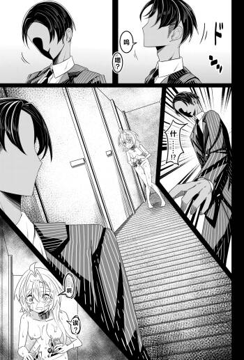 UNLEASH -Matsumura Umanosuke ni Tsuite- IF SeishinHoukai BAD END hen cover