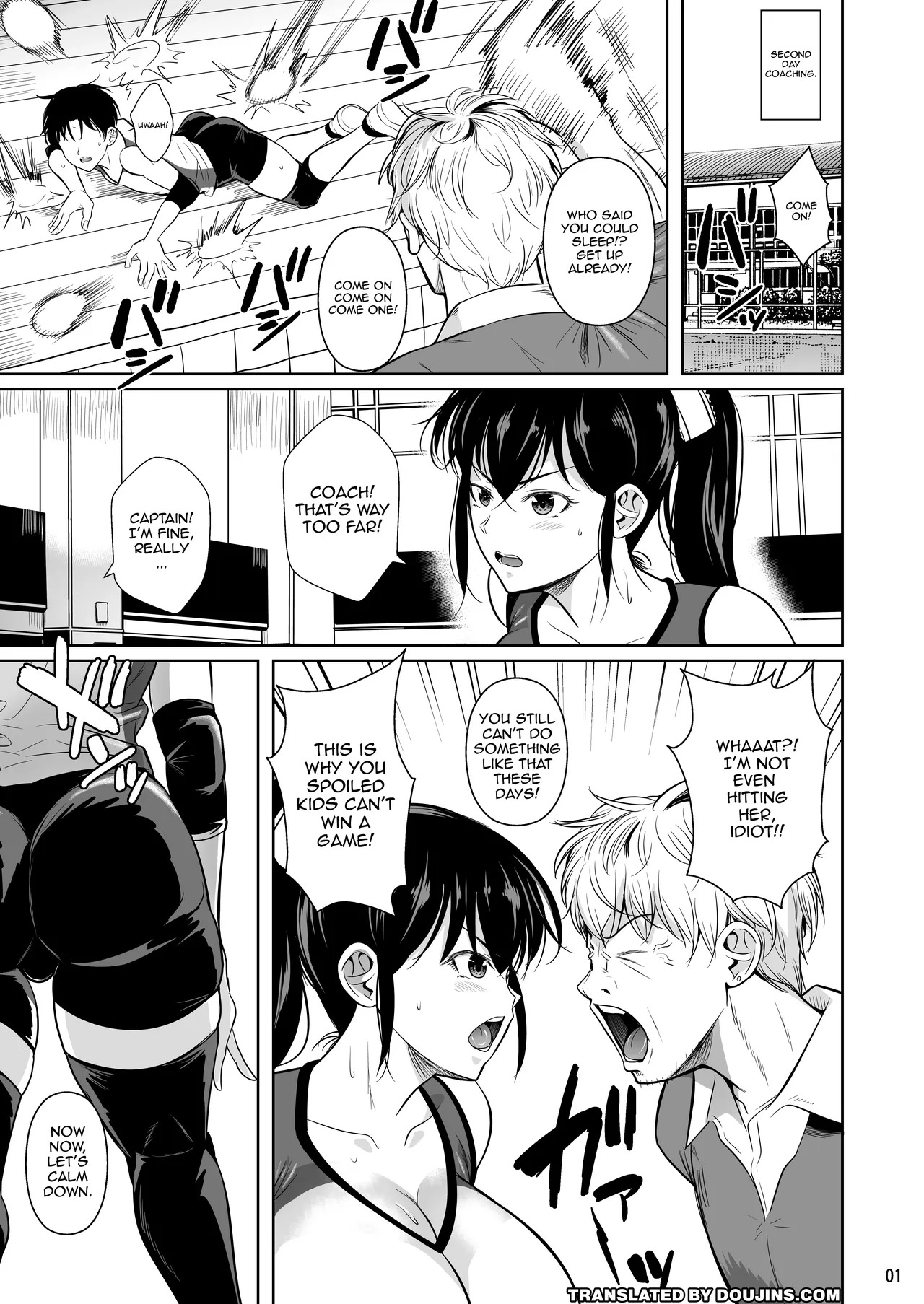 Asettarashi 0 183cm no Akujiki Deka Onna / Covered In Sweat 0 - The Huge 183cm-Tall Gluttonous Girl page 2 full