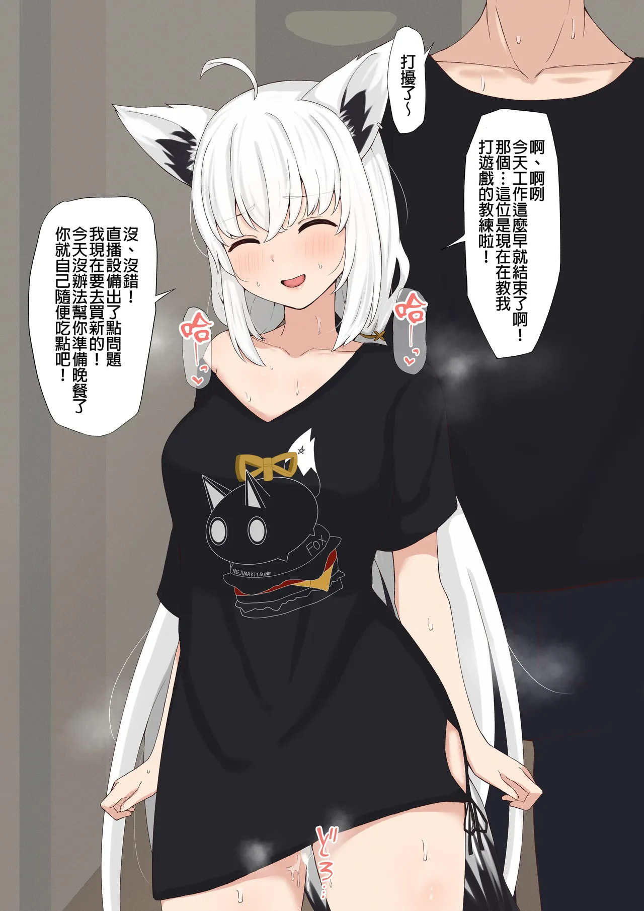浮気fbkちゃん page 1 full