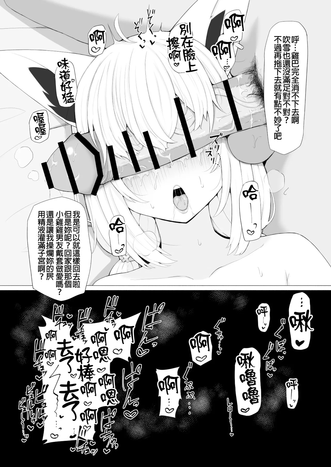 浮気fbkちゃん page 3 full