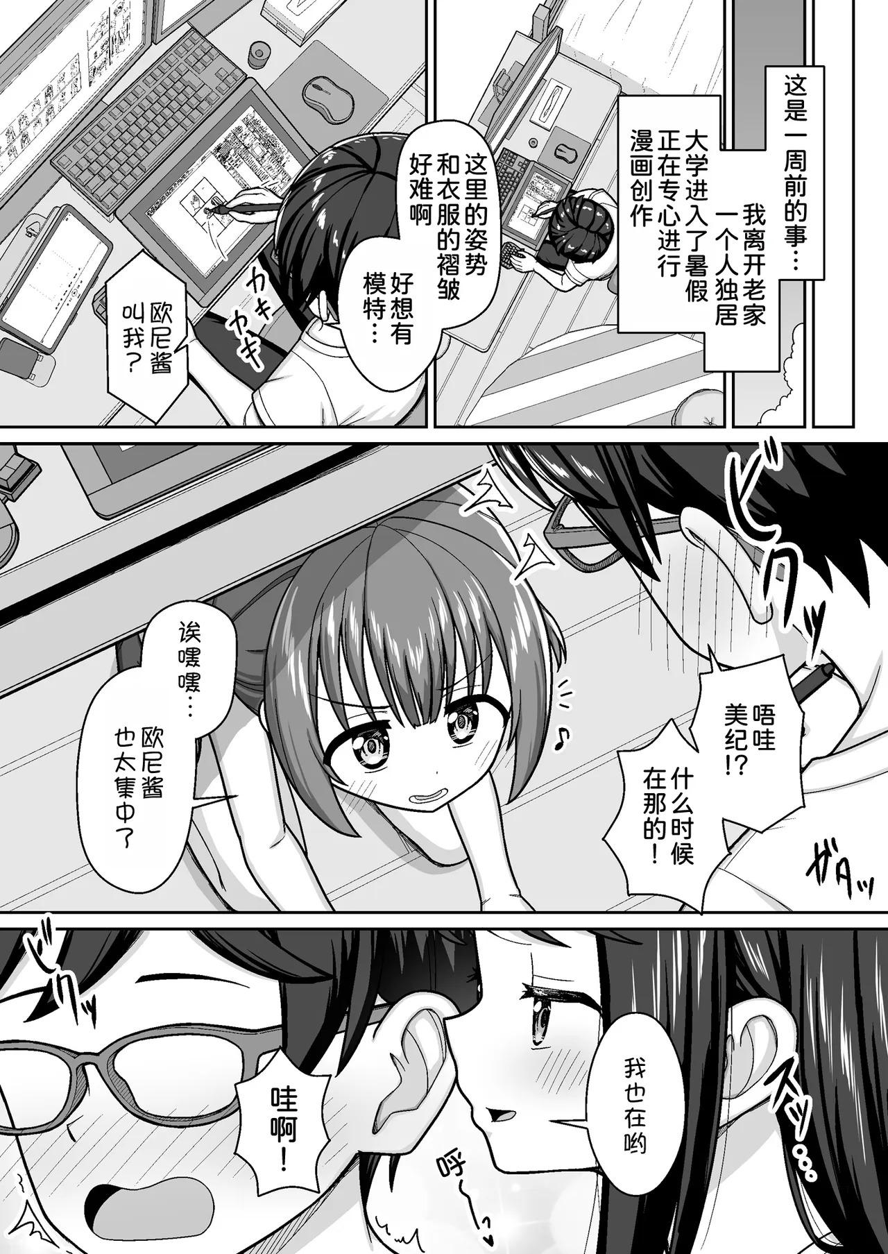 Suki Suki Onii-chan Himitsu no Private Beach de Icha Love 3P ~ Manatsu no Mizugi de Tokeau Ama Ecchi ~ page 5 full