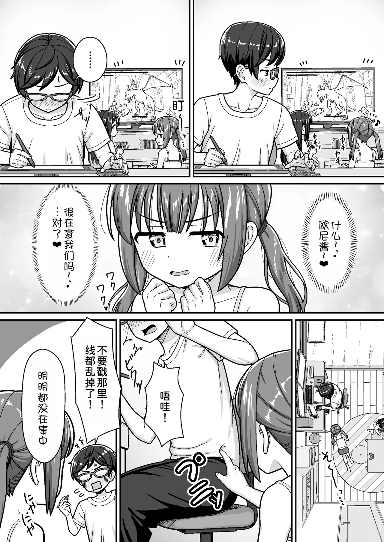 Suki Suki Onii-chan Himitsu no Private Beach de Icha Love 3P ~ Manatsu no Mizugi de Tokeau Ama Ecchi ~ page 7 full
