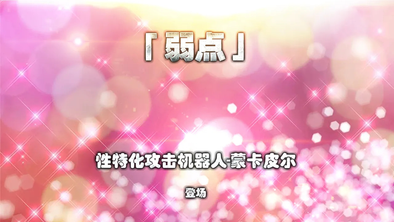 Chapter5：弱点 page 2 full