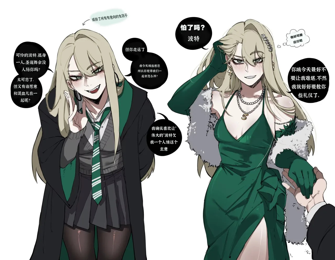 Malfoid page 3 full