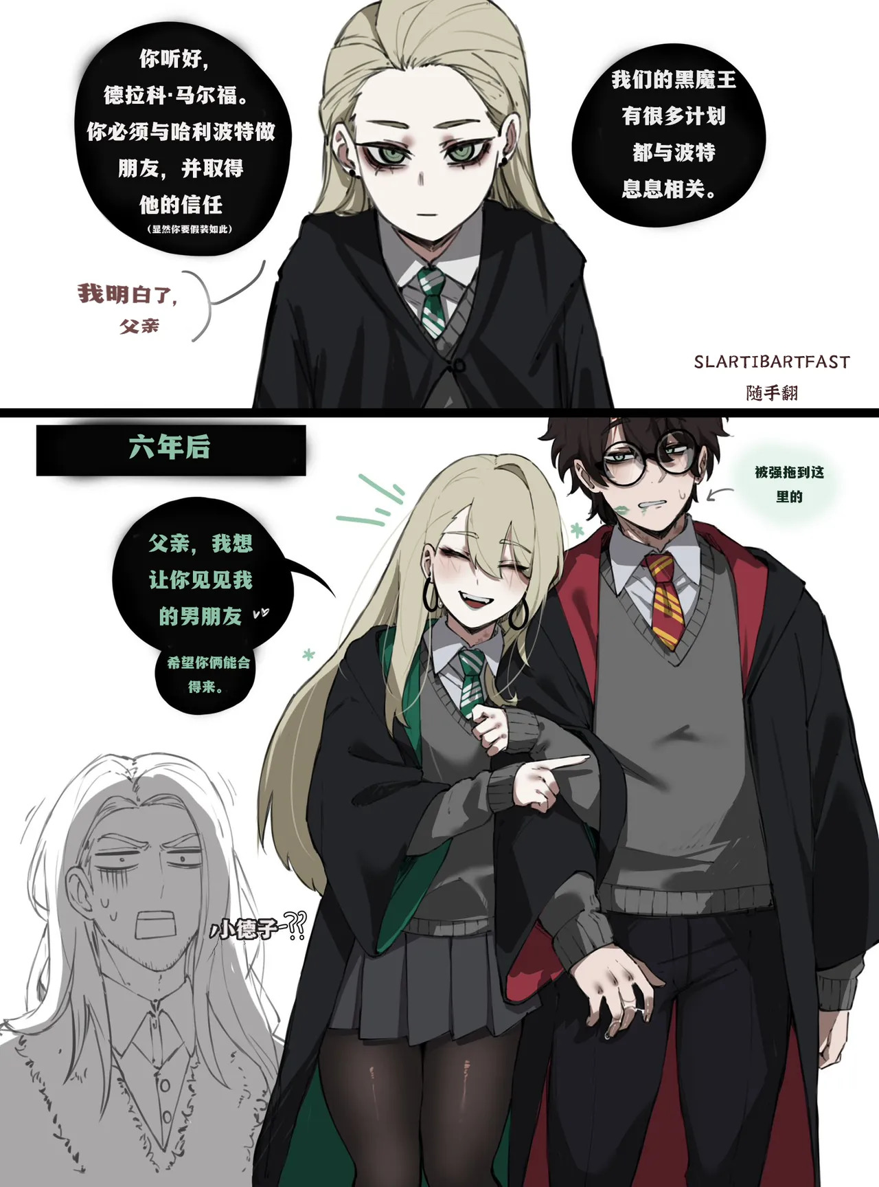 Malfoid page 7 full