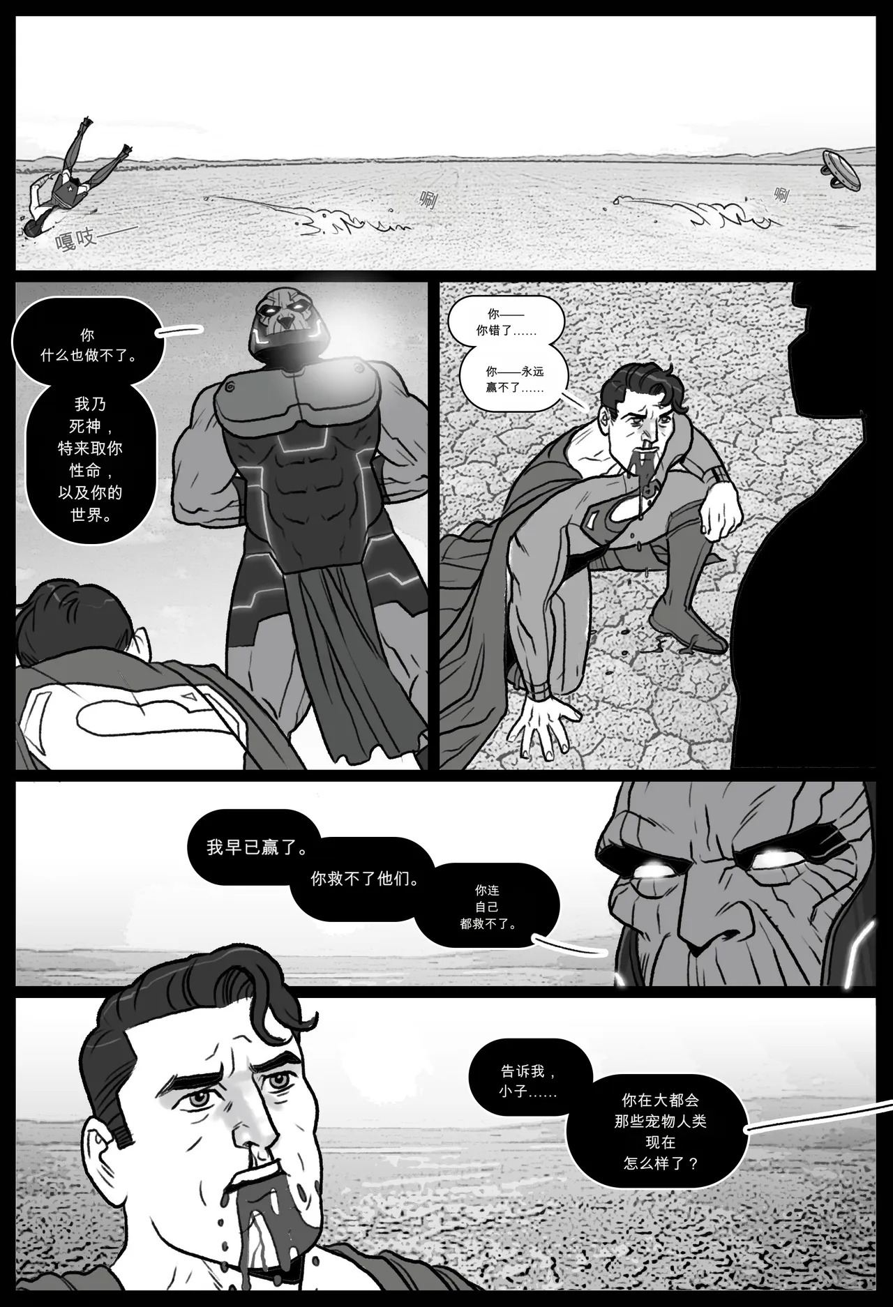 Whores of Darkseid 1 （忙里偷闲AI翻译） page 10 full