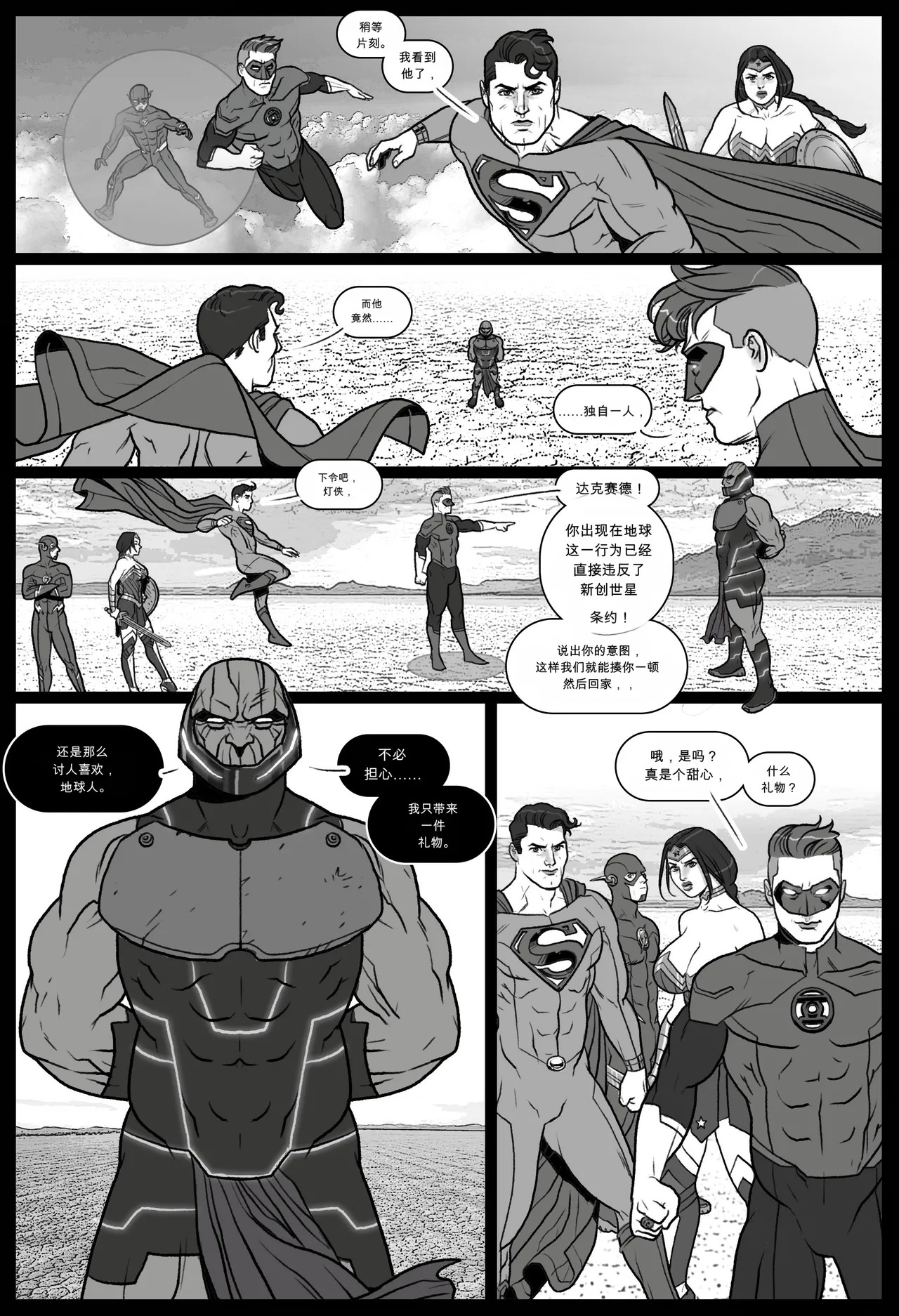Whores of Darkseid 1 （忙里偷闲AI翻译） page 3 full