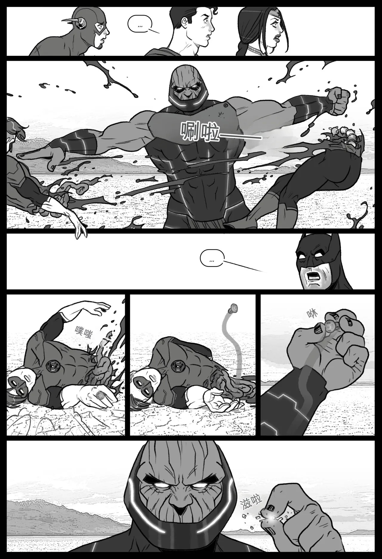 Whores of Darkseid 1 （忙里偷闲AI翻译） page 5 full
