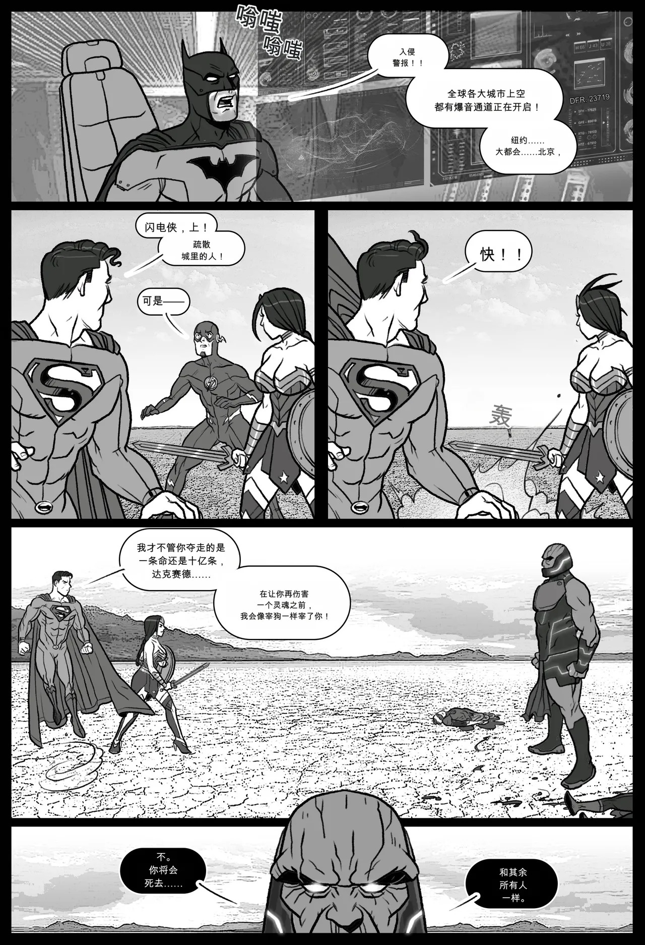 Whores of Darkseid 1 （忙里偷闲AI翻译） page 7 full