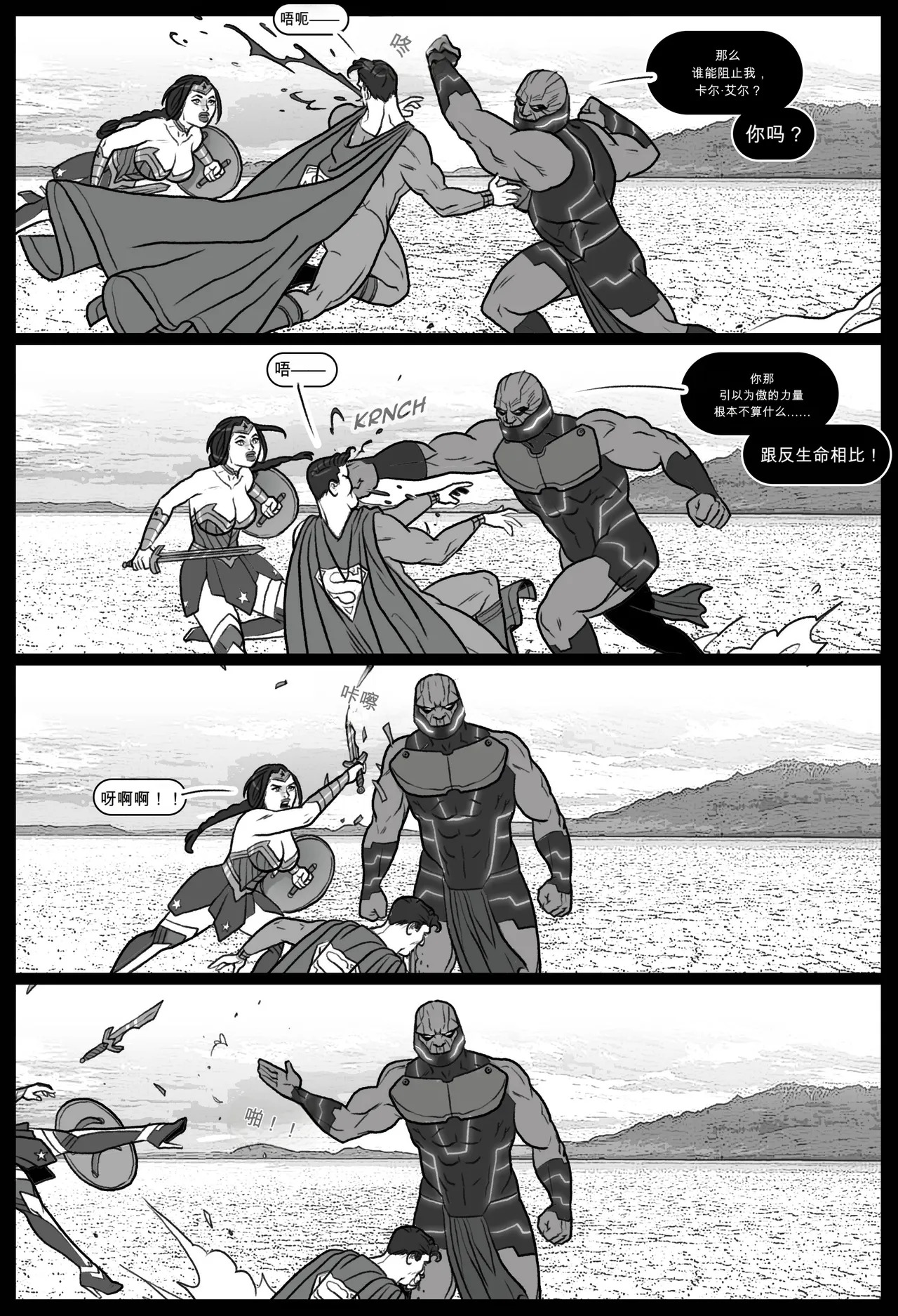 Whores of Darkseid 1 （忙里偷闲AI翻译） page 9 full