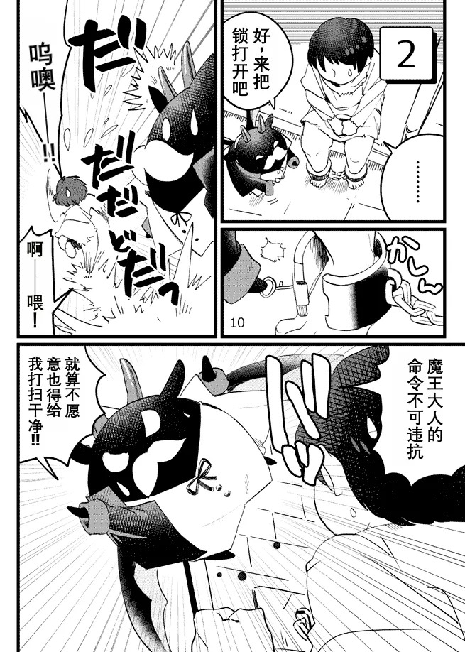 琉卡昂的城堡 page 8 full