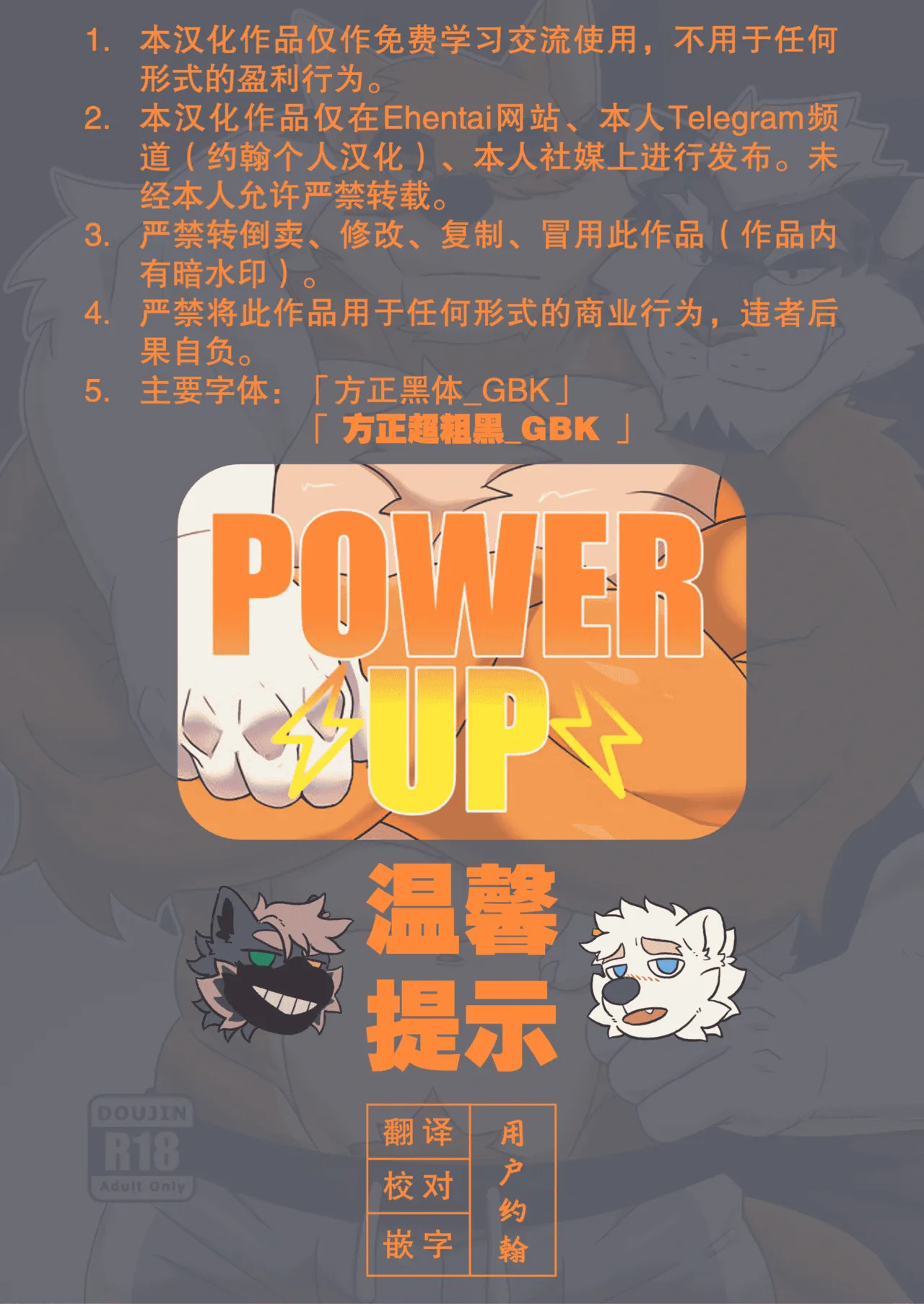 Power Up page 2 full