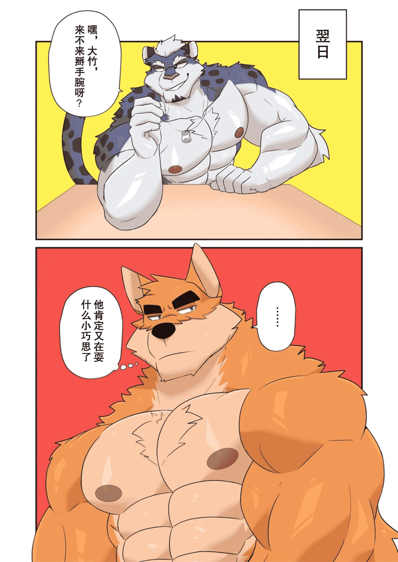 Power Up page 9 full