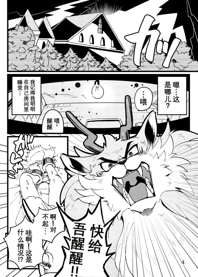 琉卡昂的城堡 page 2 full