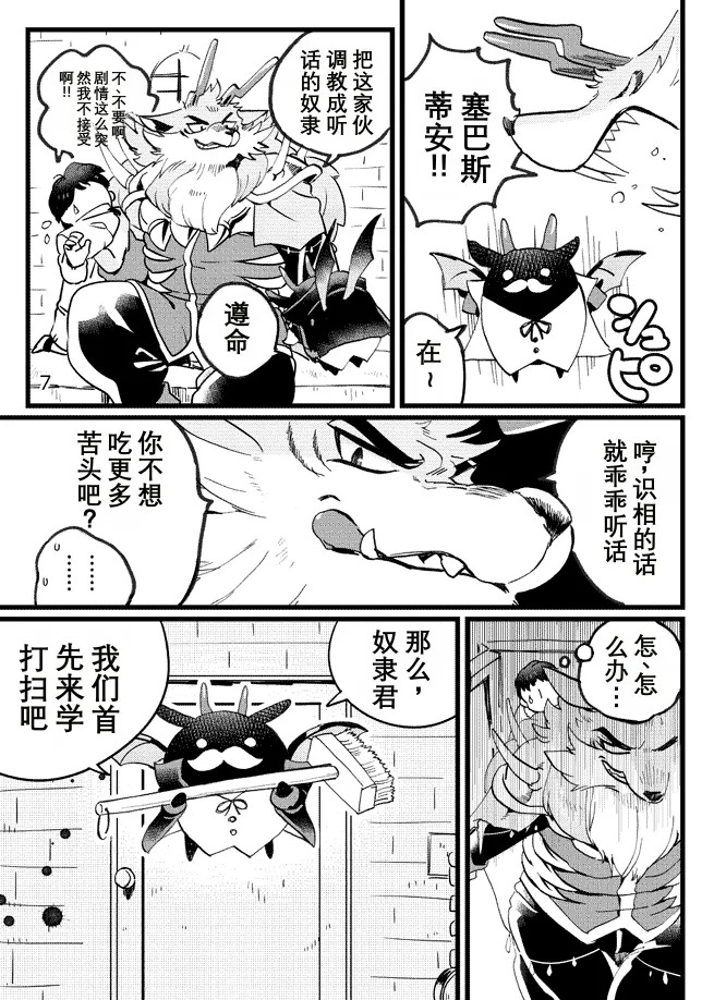 琉卡昂的城堡 page 5 full