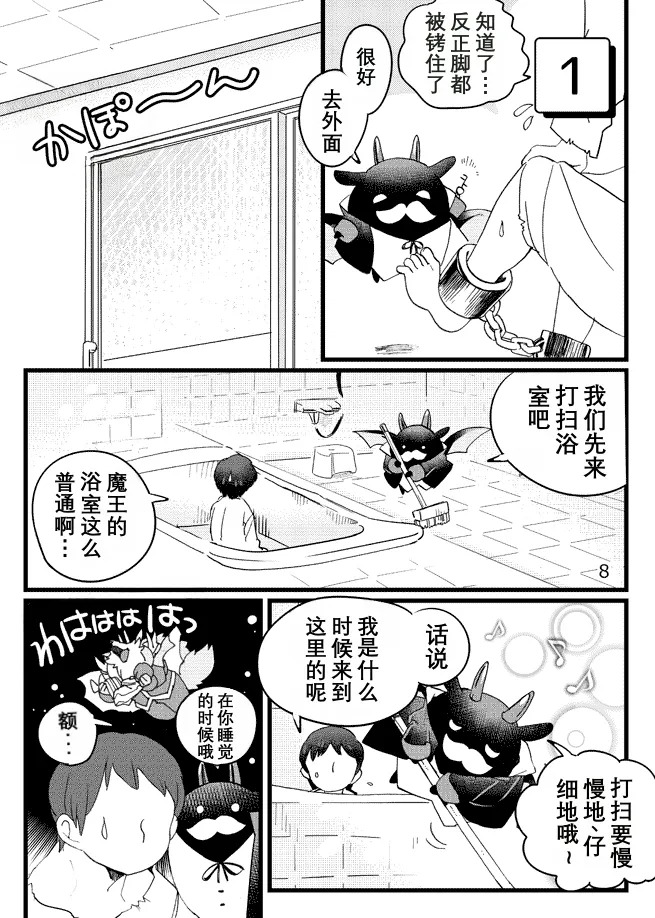 琉卡昂的城堡 page 6 full