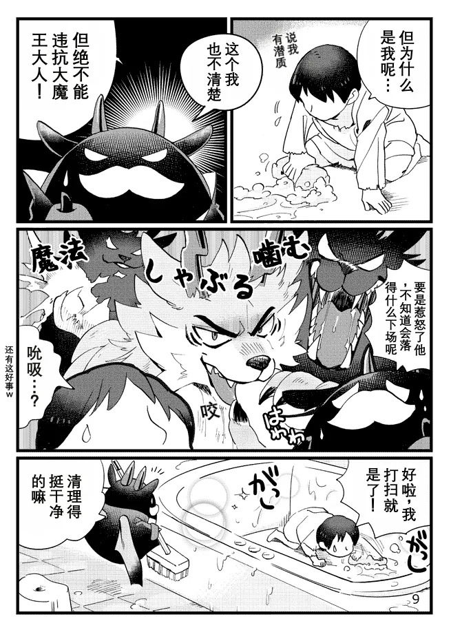 琉卡昂的城堡 page 7 full