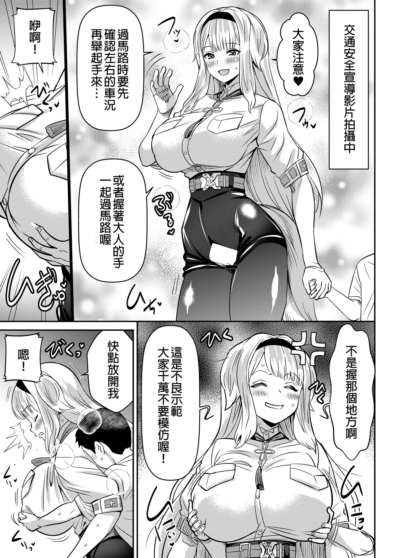 skebご依頼未発表 栞〇る〇 page 1 full