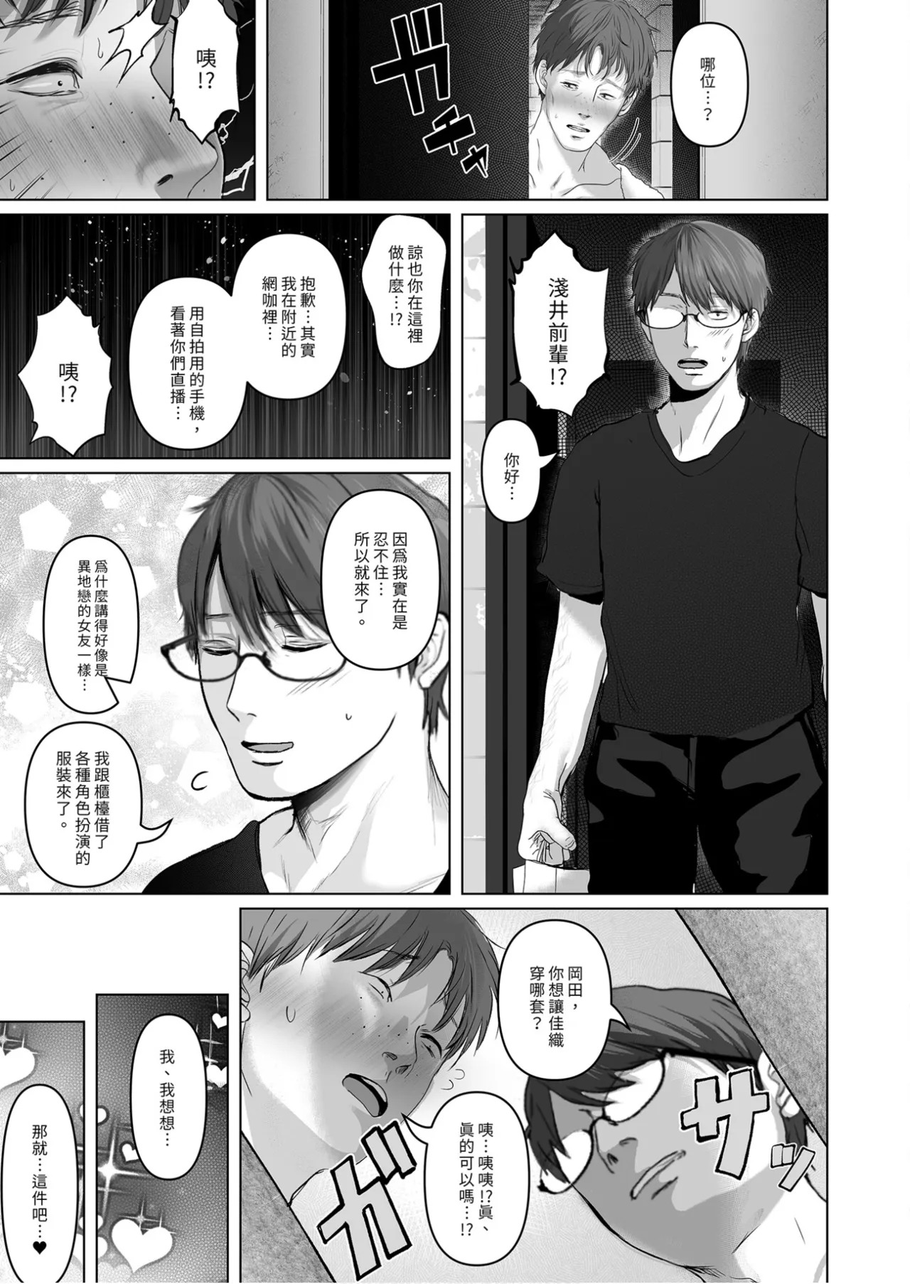 Anata ga Nozomu nara 6 ~Gangu Zetchou Roshutsu Kabeshiri Hen~ Kouhen | 若這是你所盼望的6後篇 page 5 full