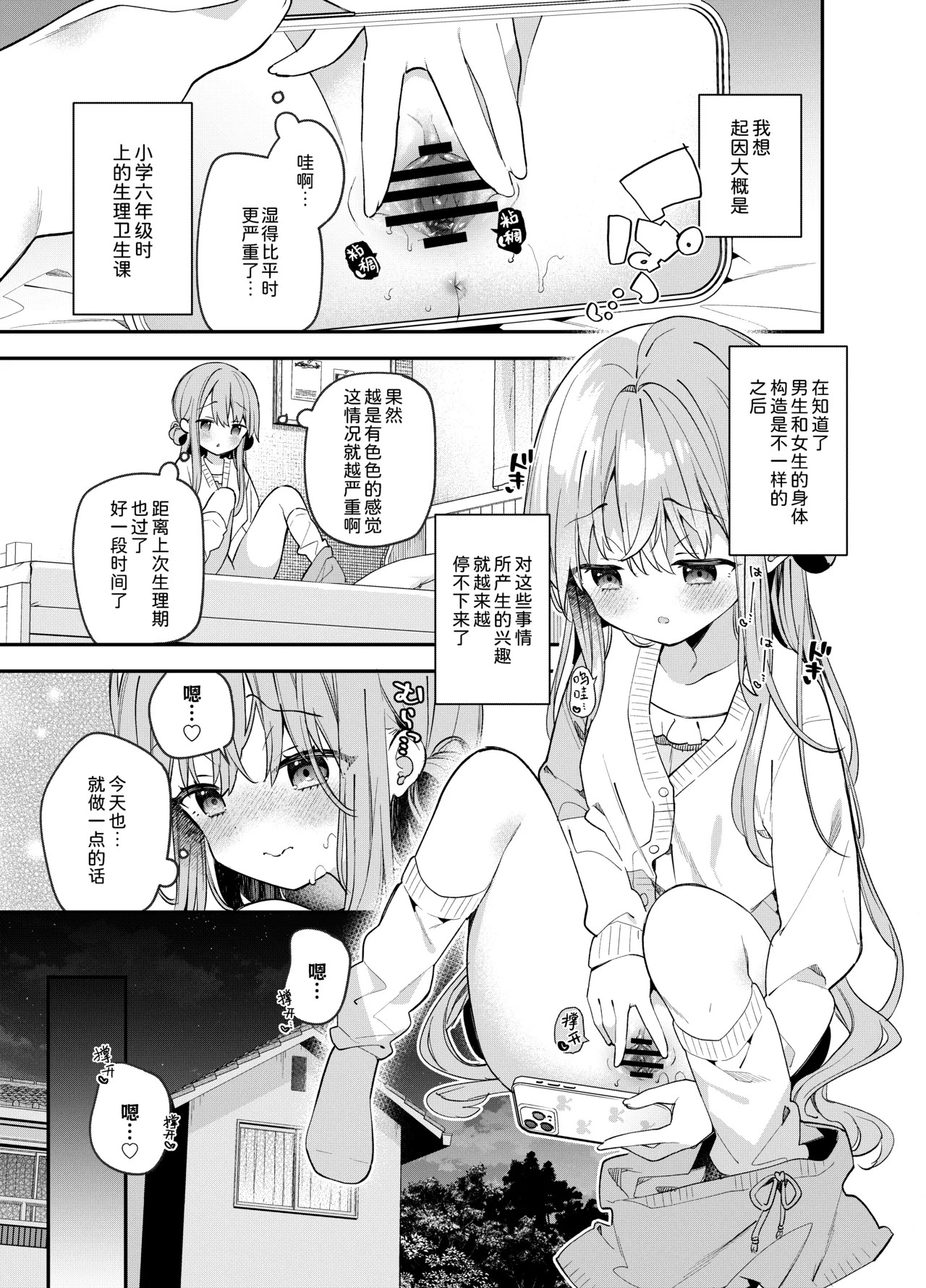 Kupaa Fetish -Himitsu no Yari-beya de Miseaikko 3P Shita Hanashi- | 開花特写Fetish!! page 5 full