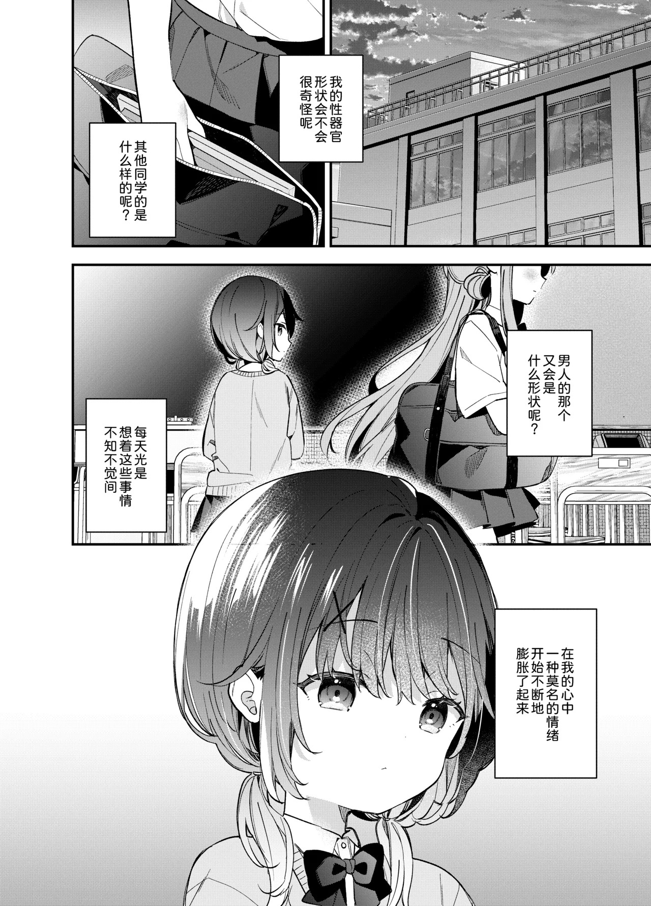 Kupaa Fetish -Himitsu no Yari-beya de Miseaikko 3P Shita Hanashi- | 開花特写Fetish!! page 6 full